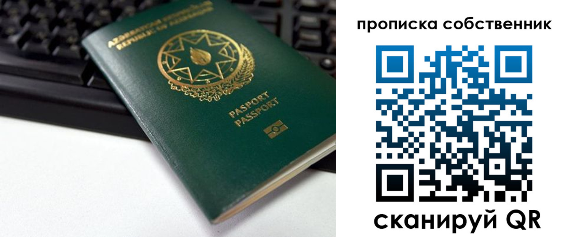 купить прописку в Темрюке