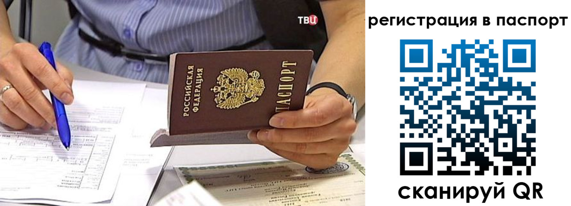 миграционный учет в Темрюке