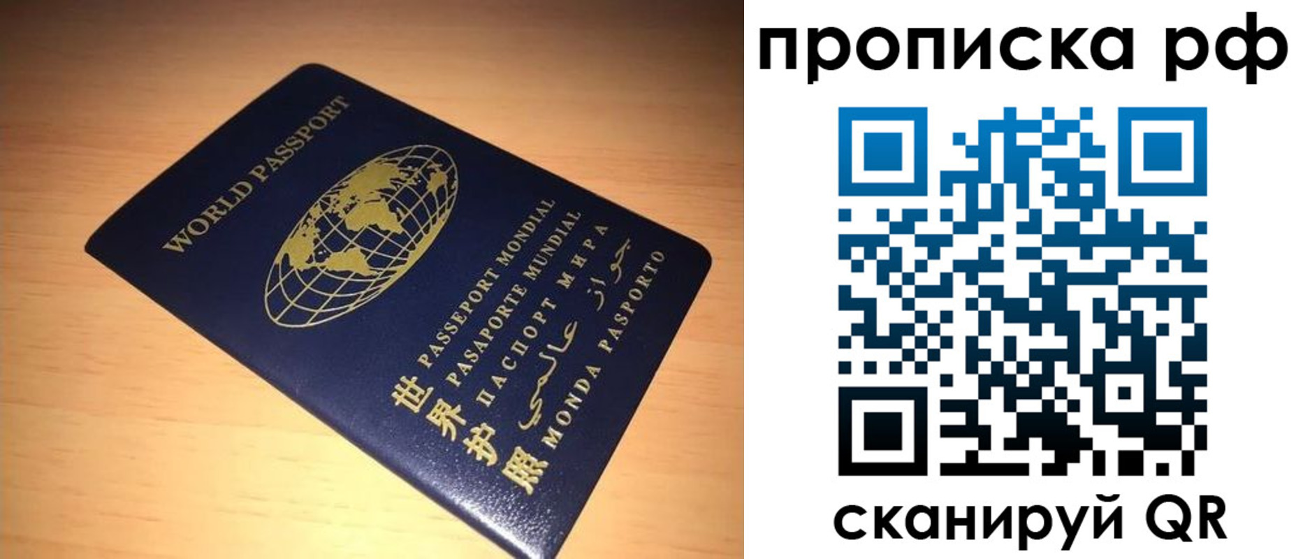 временная регистрация законно в Темрюке