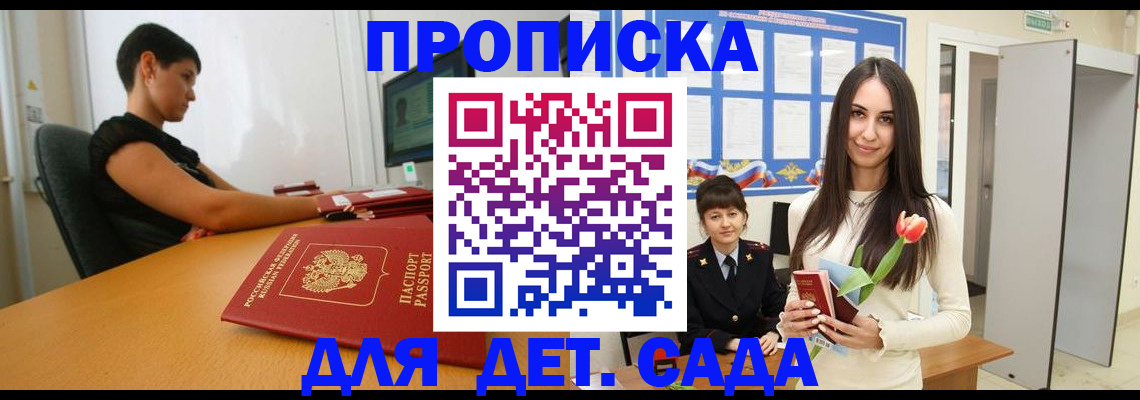 временная регистрация адрес в Темрюке