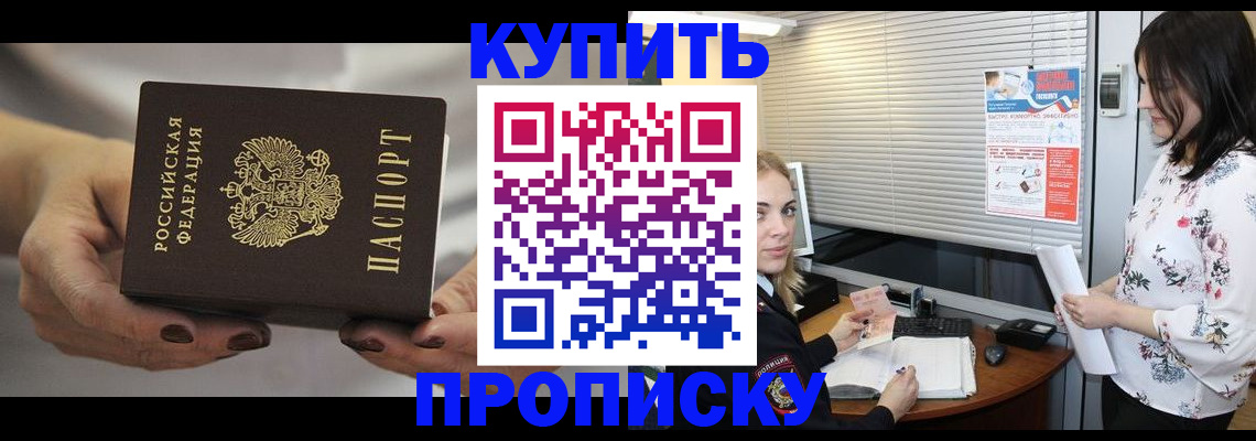 временная регистрация для школы в Темрюке