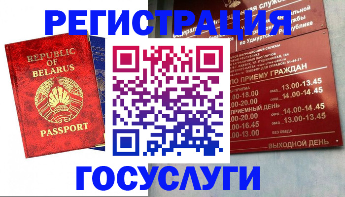 временная регистрация гарантия в Темрюке