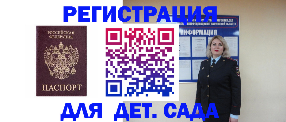 временная регистрация гарантия в Темрюке